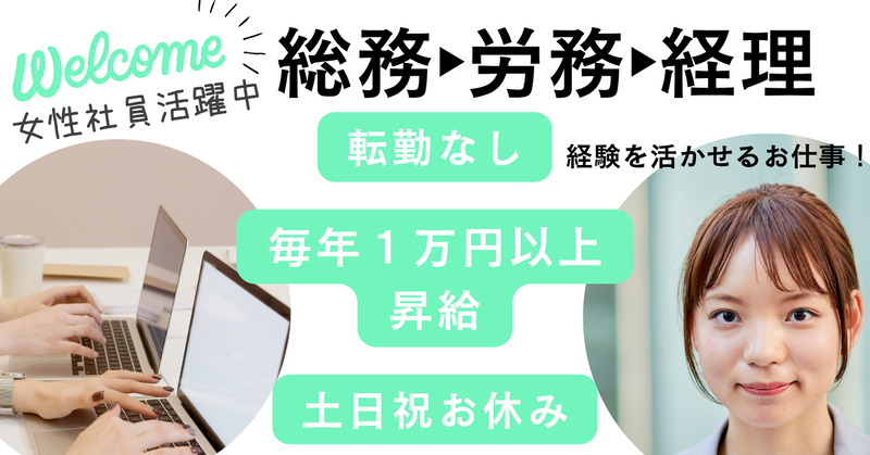 株式会社プラス・シーの求人・転職情報