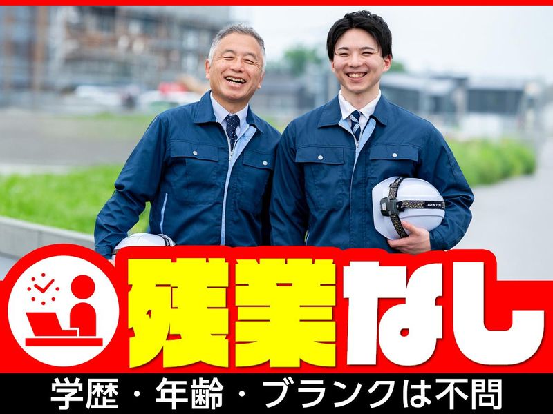 ピックルコンストラクション株式会社の求人・転職情報