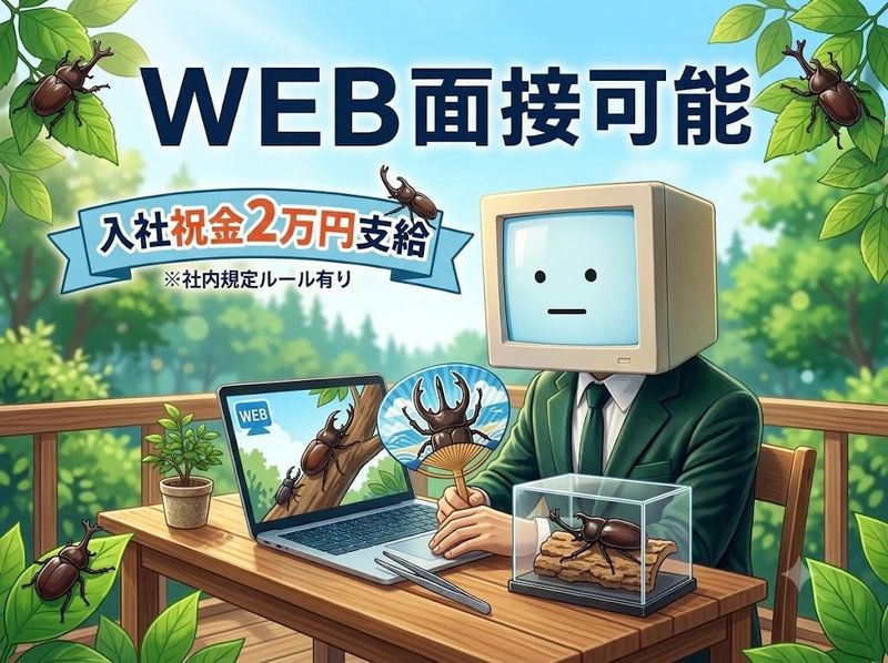 求人画像