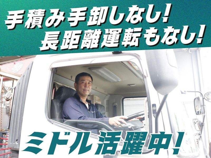 伸栄重量工事株式会社の求人・転職情報