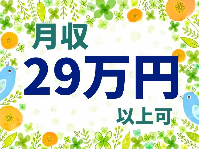 株式会社グロップエスシー　島田事業所のアルバイト・バイト求人情報-02