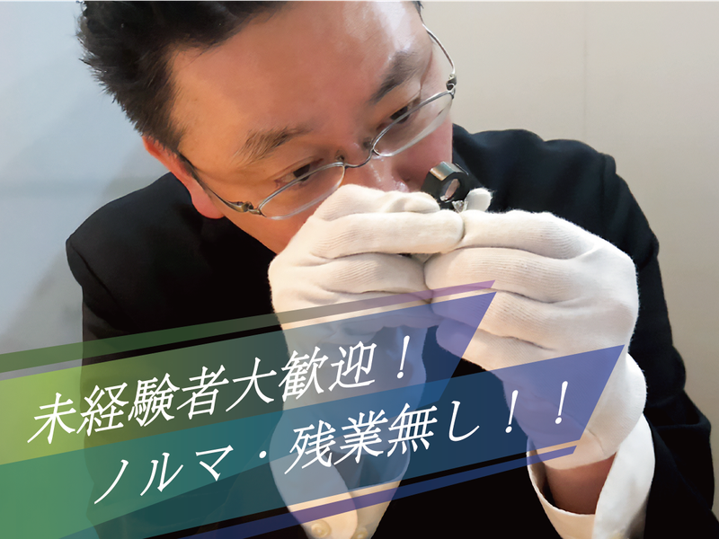 株式会社スーパーゴールドの求人・転職情報