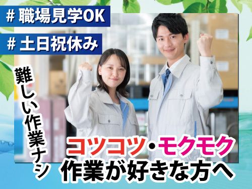 株式会社J2Bのアルバイト・バイト求人情報-01