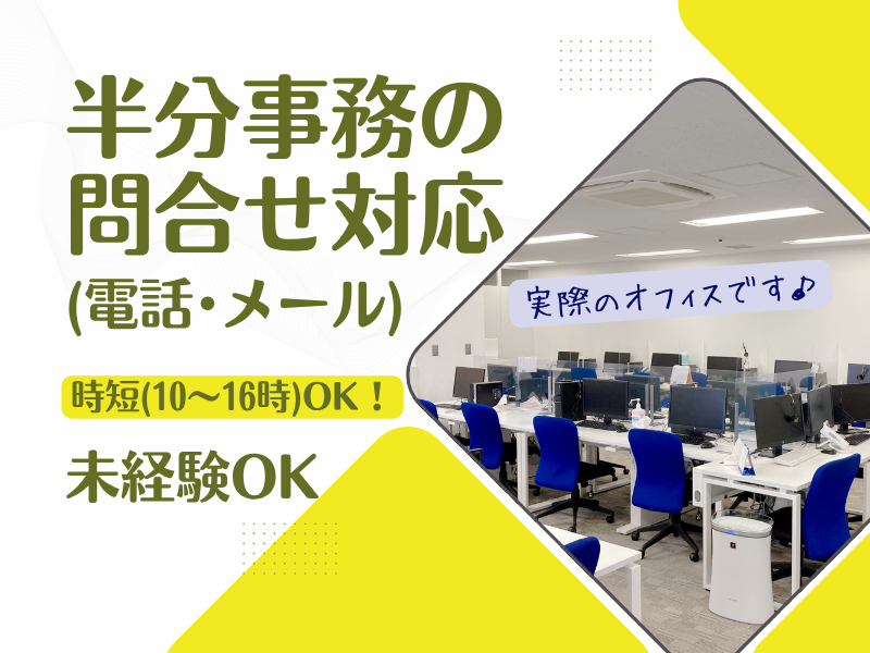 SocioFuture WIT株式会社の求人・転職情報