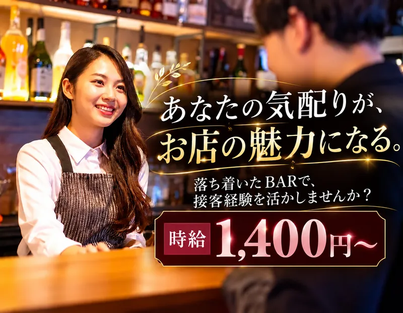 バー&カラオケ　ブノン栄2丁目店のアルバイト・バイト求人情報