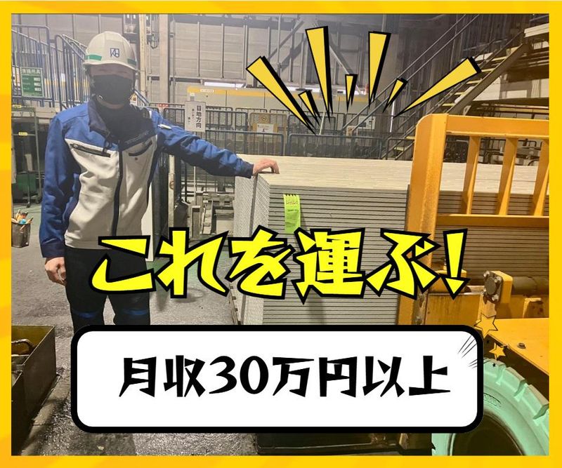 九州物流株式会社の求人情報