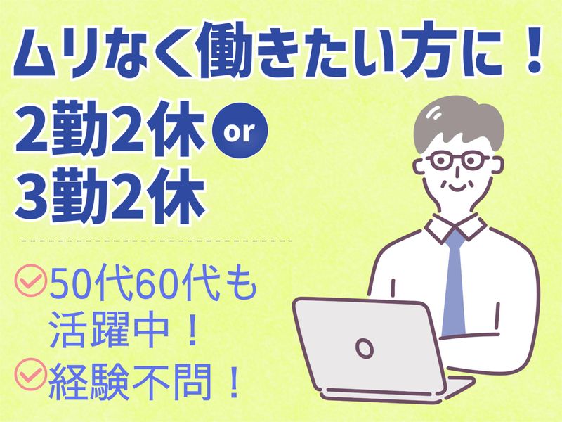 長野県交通警備株式会社-0002の求人・転職情報