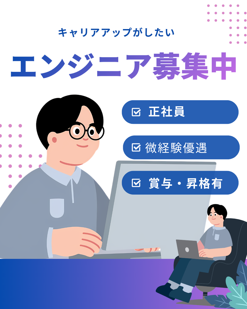株式会社アシストの求人・転職情報