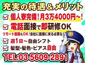 新共株式会社(墨田区両国)のアルバイト・バイト求人情報-03