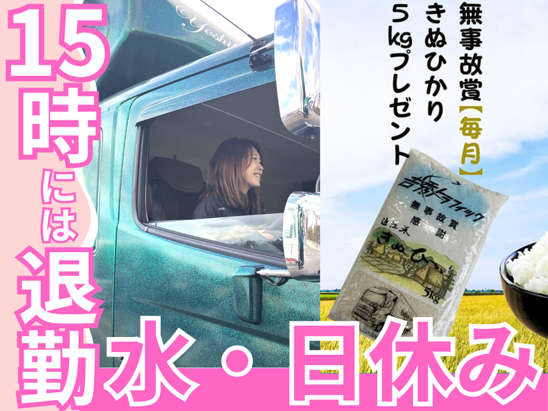 株式会社吉秀トラフィックの求人・転職情報