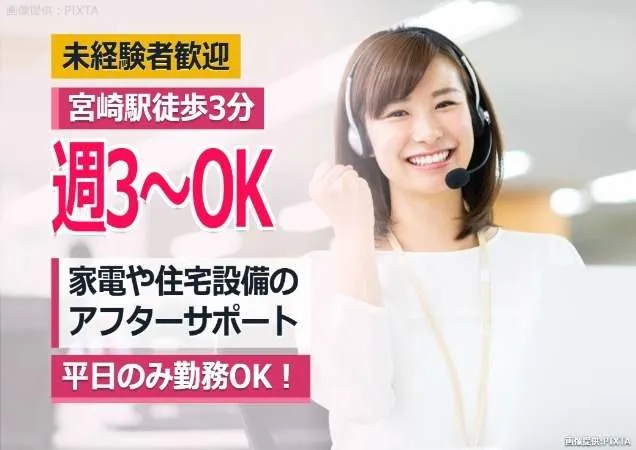 トランスコスモス株式会社の求人・転職情報