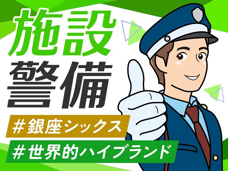 株式会社ライジングサンセキュリティーサービスの求人・転職情報