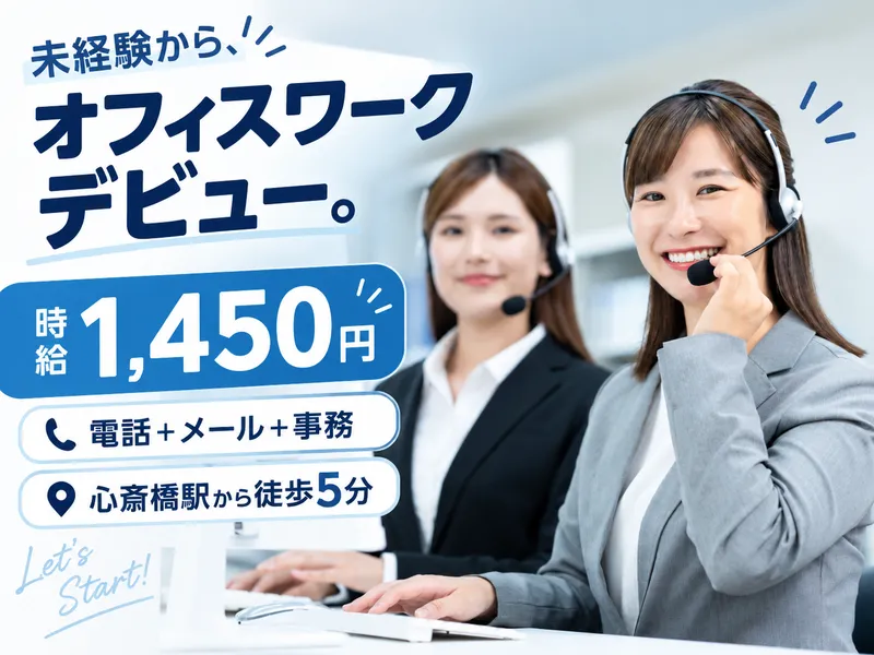 株式会社フューチャー・コミュニケーションズ/O02cssMZ40のアルバイト・バイト求人情報-03