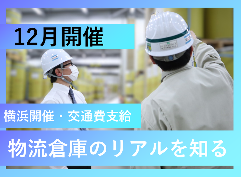 大黒倉庫株式会社