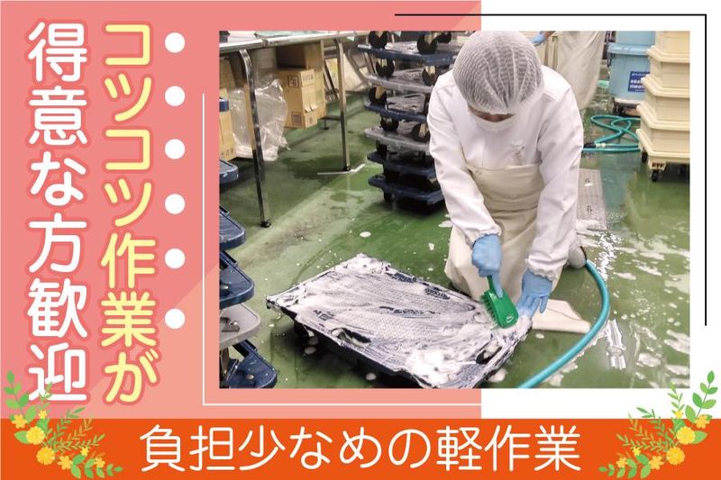 株式会社アビ(スーパー/西宮前浜)のアルバイト・バイト求人情報-03