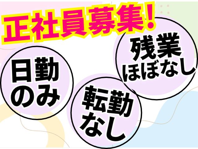 蔵王リース株式会社の求人・転職情報