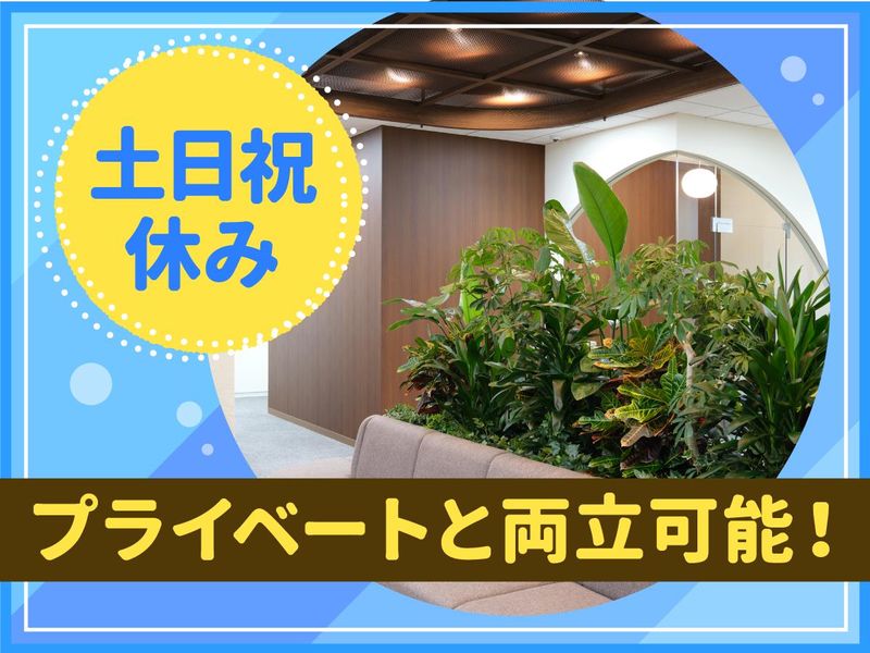 株式会社エスプールプラスのアルバイト・バイト求人情報-03