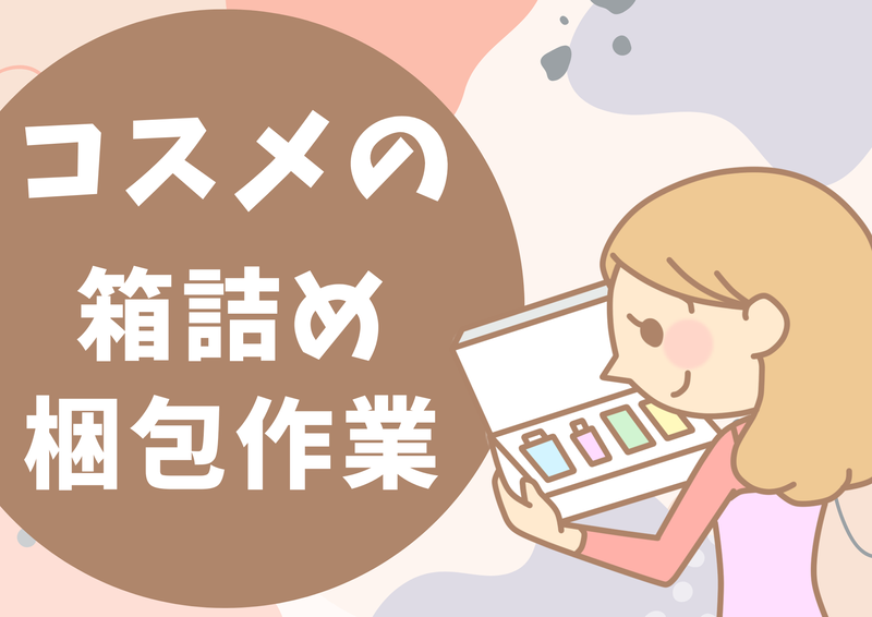 有限会社ベルスタッフ(三郷市高州)のアルバイト・バイト求人情報-08