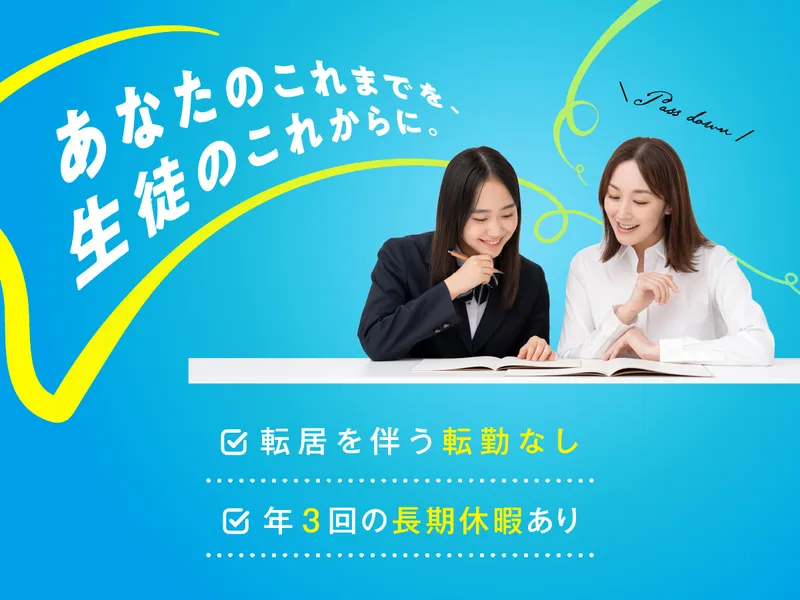 12/19教育業界研究&個別指導塾の運営マネジメントを学ぶ