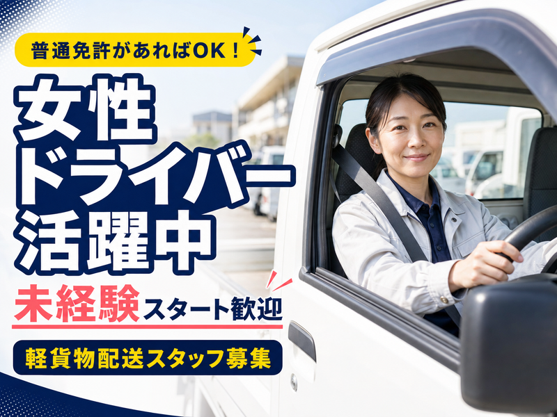 株式会社Ｇｌａｎｚ　ｃｏｍｐａｎｙの求人・転職情報
