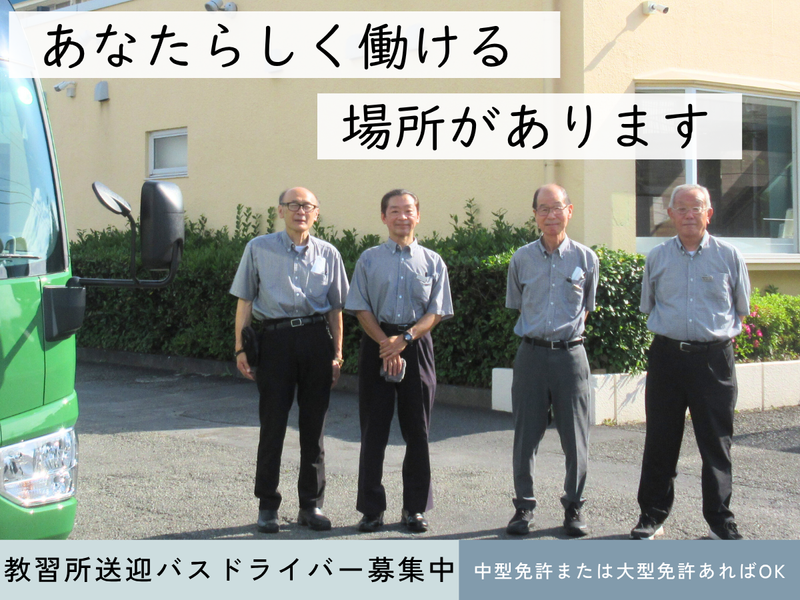 株式会社プロスタッフ(勤務地:コヤマドライビングスクール成城校)のアルバイト・バイト求人情報-07