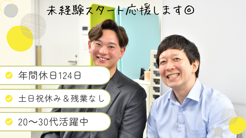 株式会社シンプルラインの求人・転職情報