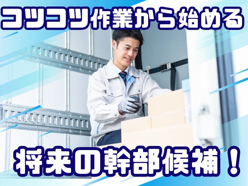 株式会社ハート・ヘルパーの求人・転職情報