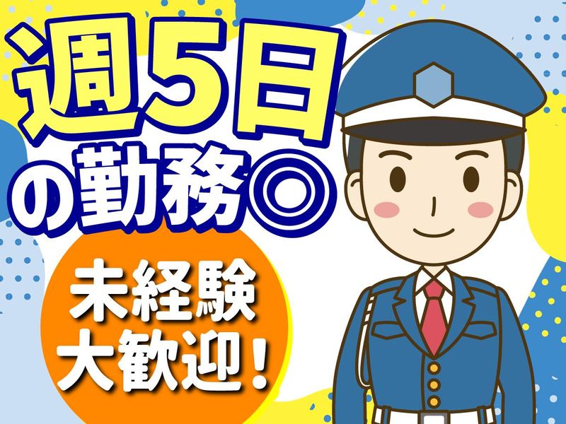 株式会社神戸パトロール警備保障の求人・転職情報
