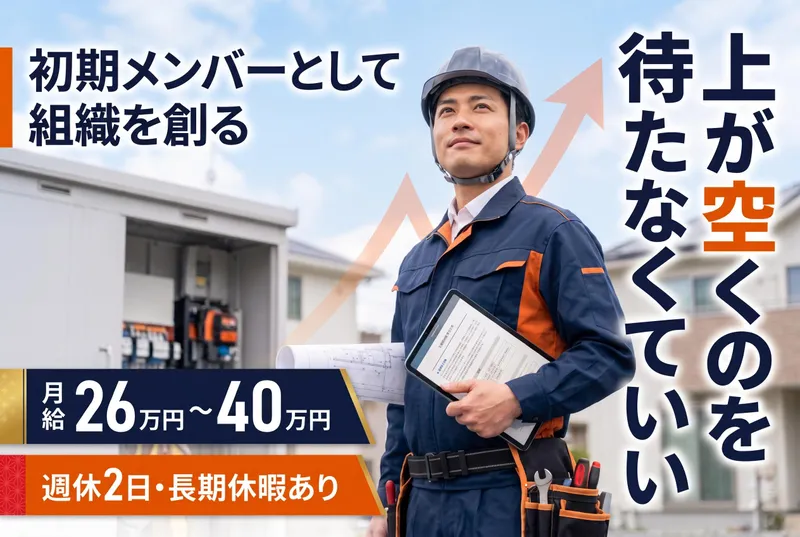 株式会社ワイエネットの求人・転職情報