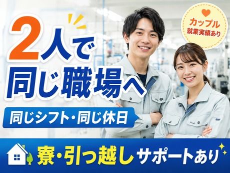 株式会社平山 沼津支店の求人・転職情報