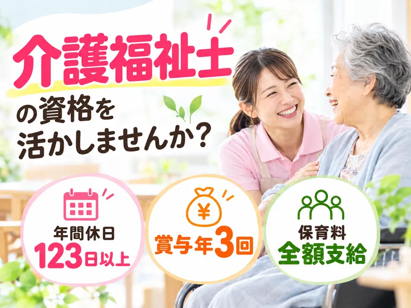 医療法人社団透光会　大栄病院の求人・転職情報