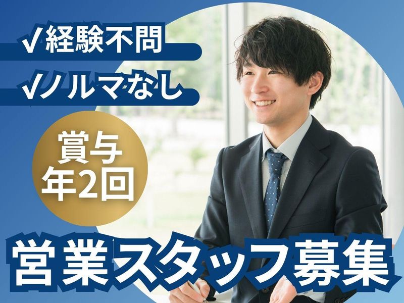 株式会社TK'sランドのアルバイト・バイト求人情報-02