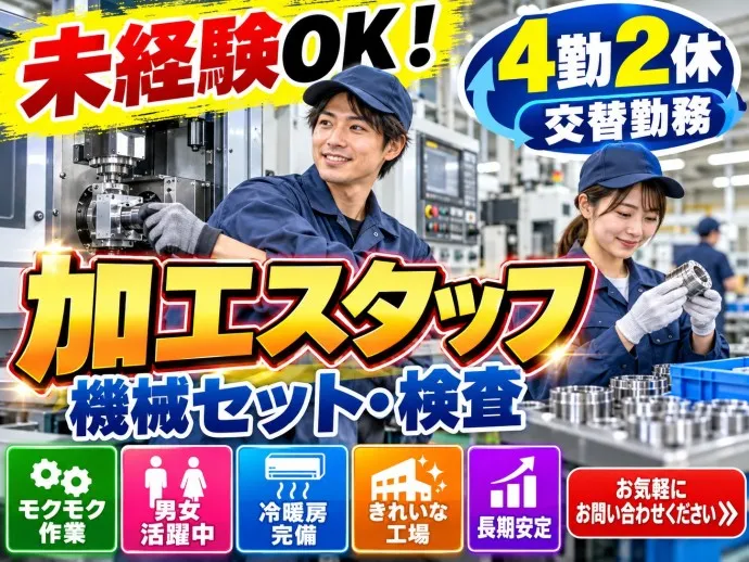 株式会社NCIのアルバイト・バイト求人情報