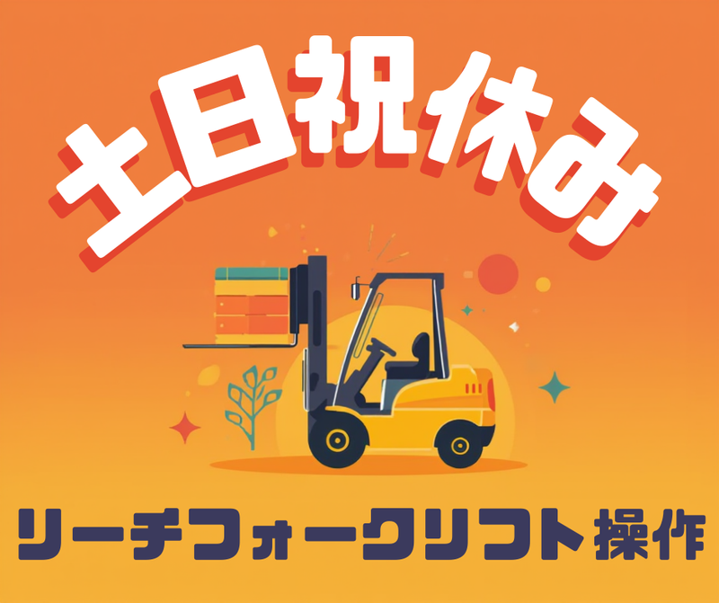 株式会社スカイキャリア(派遣先:福岡県福岡市東区)FUK134のアルバイト・バイト求人情報-22