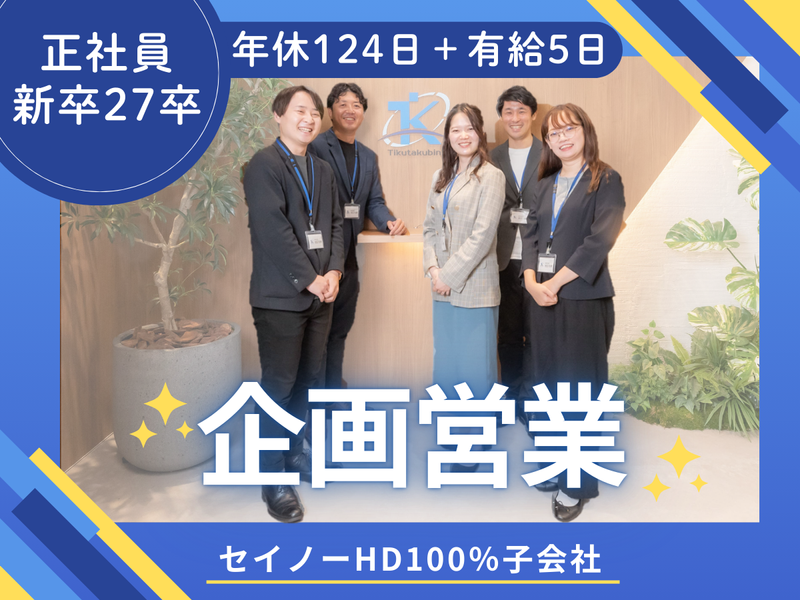 株式会社地区宅便