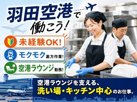 株式会社平山 東京中央支店のアルバイト・バイト求人情報-03