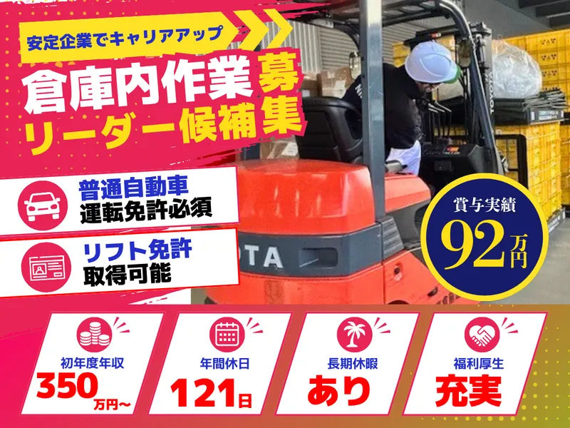 ニッコン株式会社の求人・転職情報