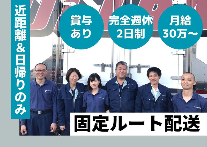 株式会社京藤梱包運輸の求人・転職情報