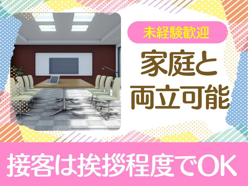 麻布十番　大使館/株式会社エムエムインターナショナルのアルバイト・バイト求人情報-05