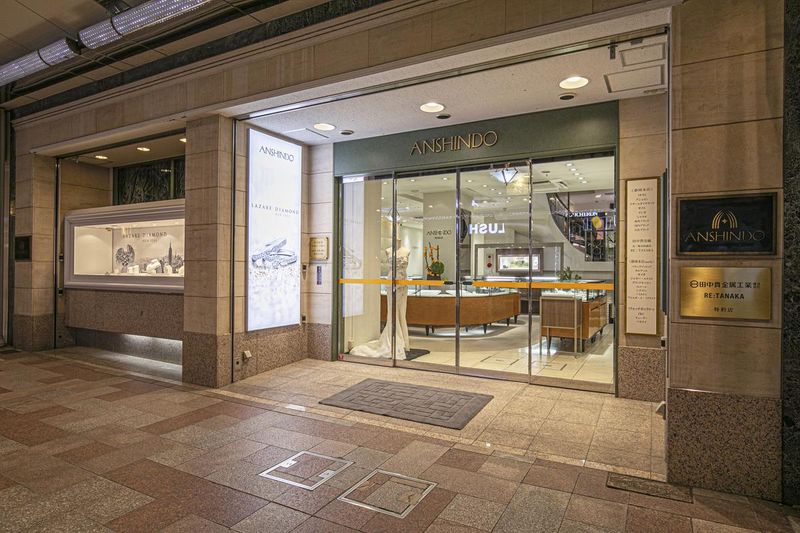 株式会社安心堂