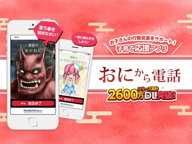 メディアアクティブ株式会社の求人・転職情報