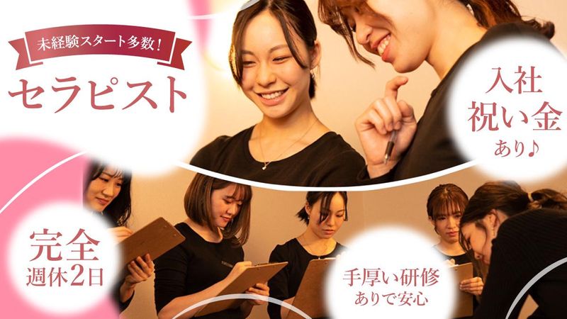 株式会社Ｔｏｙｒｏの求人・転職情報