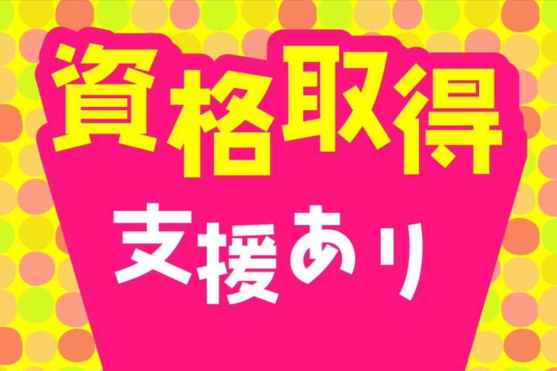 グループホームゆう希苑　かなすぎのアルバイト・バイト求人情報-04