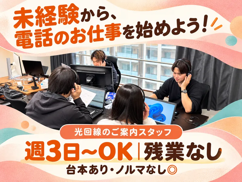 株式会社NOAのアルバイト・バイト求人情報