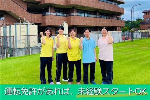 デイサービスセンターあざみ苑のアルバイト・バイト求人情報-11