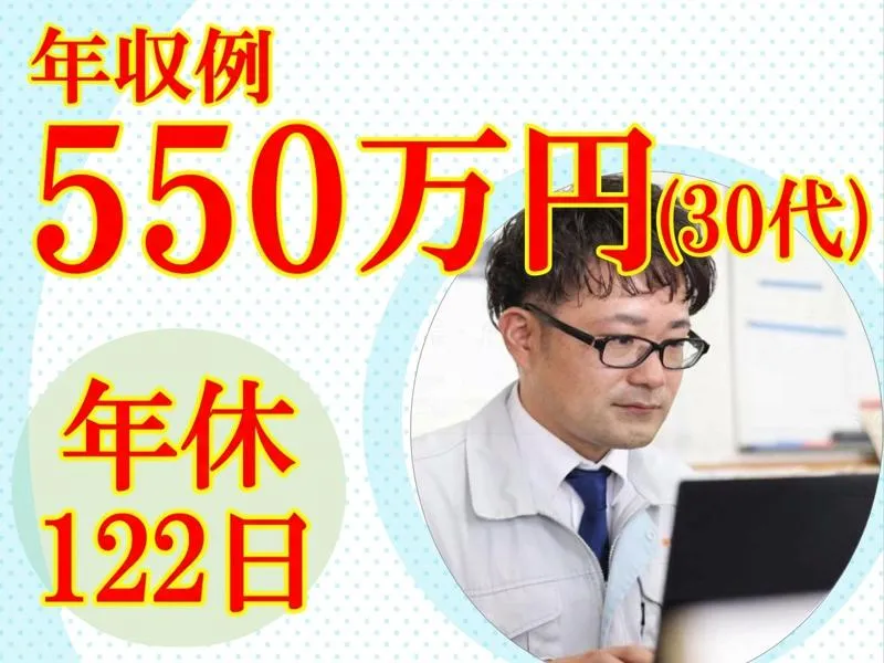 内田計器工業株式会社の求人・転職情報