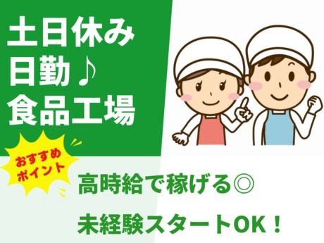 株式会社総合プラント