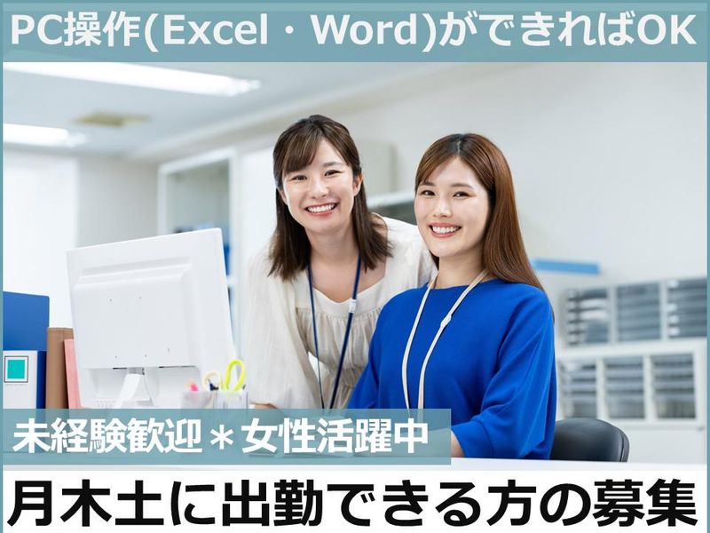 有限会社和進住宅の派遣求人情報