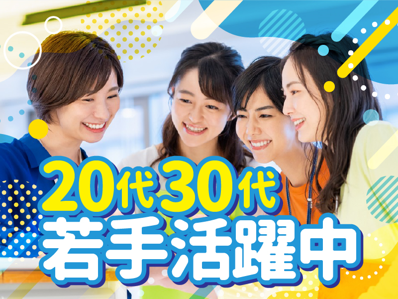 株式会社MAYA STAFFINGのアルバイト・バイト求人情報-03