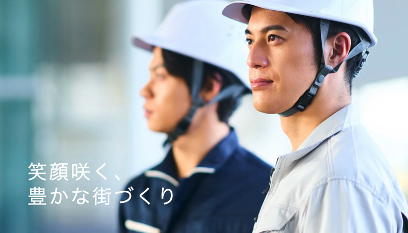 遠藤吉照土建株式会社の求人・転職情報